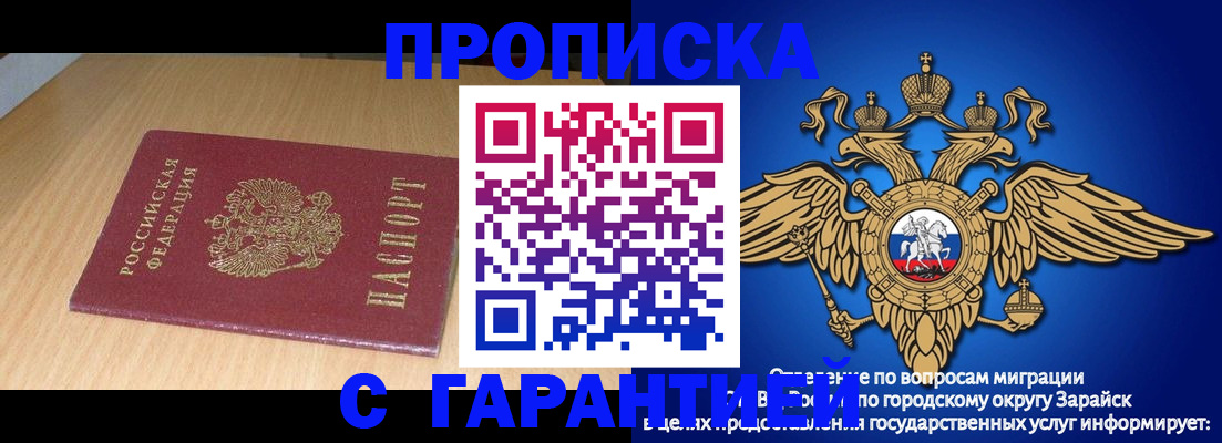 прописка для кредита в Ермолино