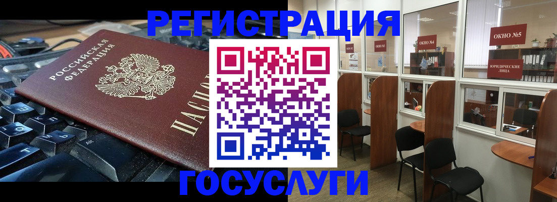 временная регистрация 2025 в Ермолино